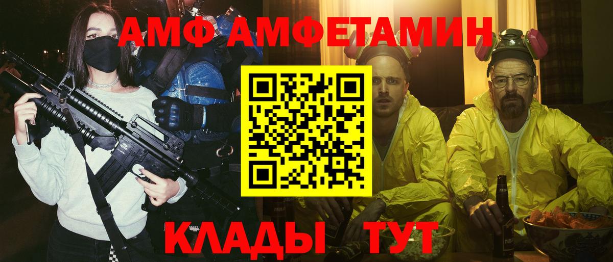 АМФ VHQ Бузулук