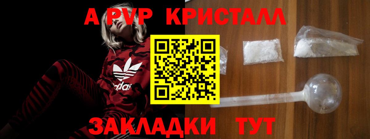 купить   Alpha-PVP кристаллы  Вход с VPN  Бузулук  Alpha-PVP кристаллы 