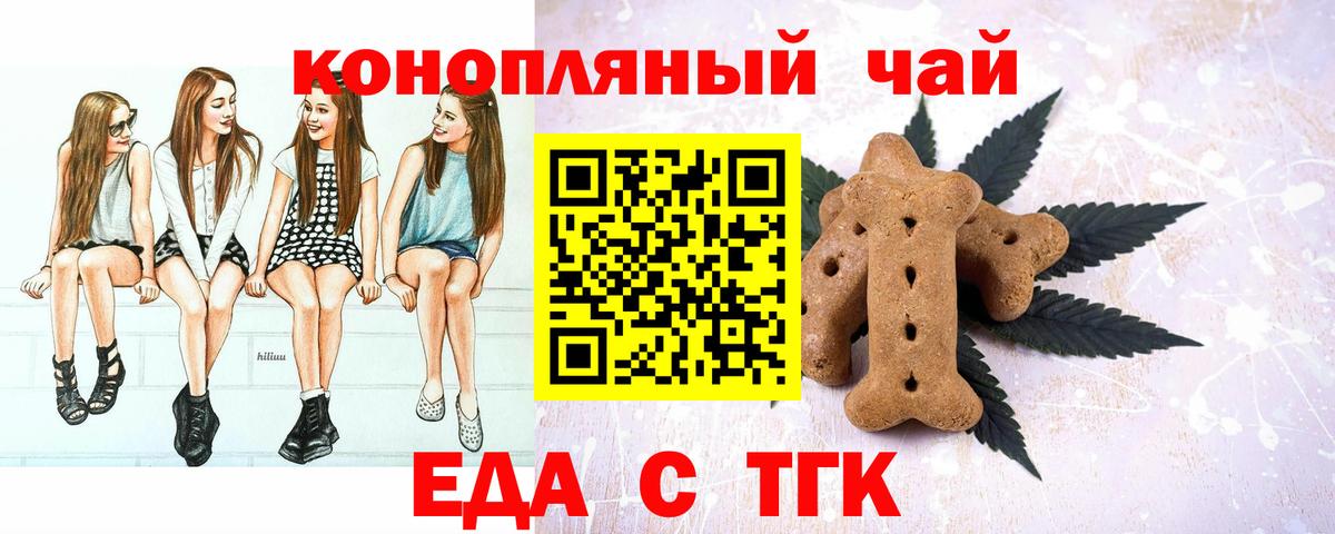 Canna-Cookies конопля  Вход с VPN  Бузулук 