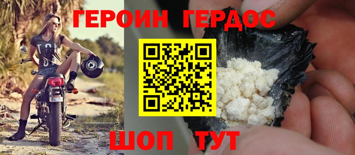 ГЕРОИН афганец Бузулук
