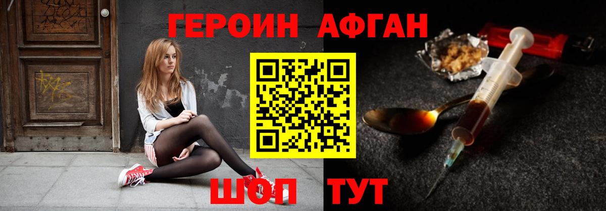 Бузулук  ГЕРОИН герыч  Вход с VPN 