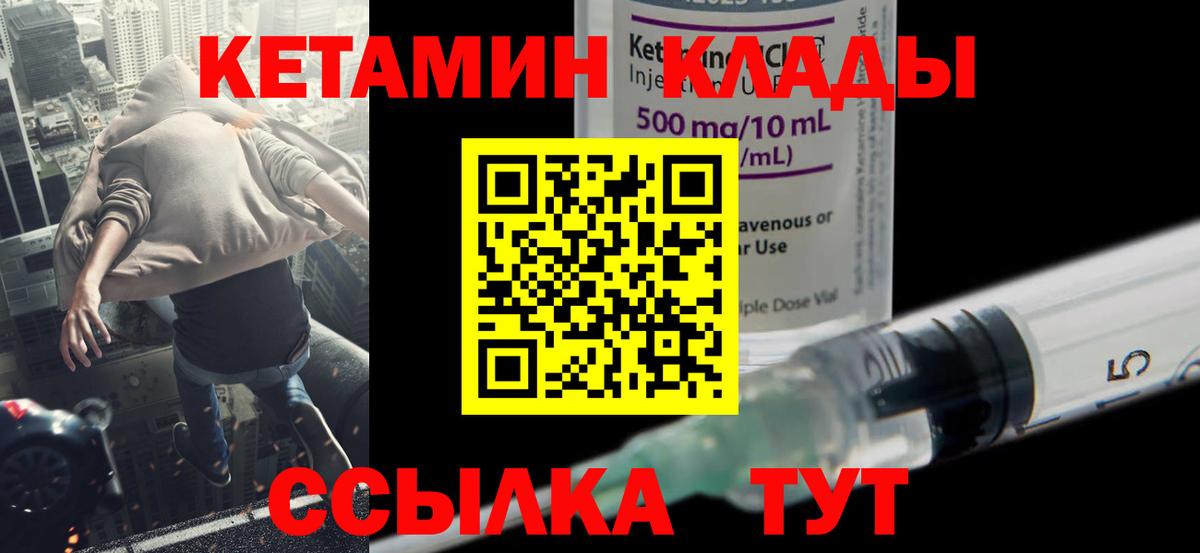 Кетамин ketamine Бузулук