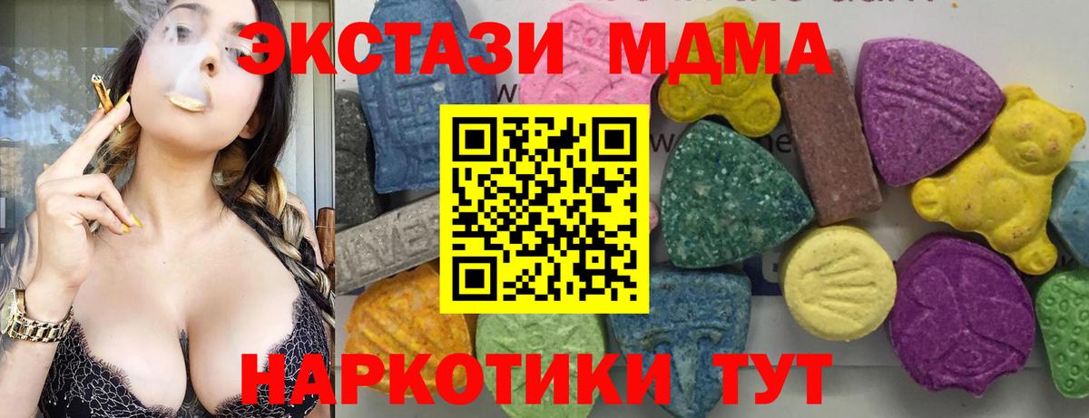 MDMA Molly  MDMA crystal  Вход с VPN  МДМА  Бузулук 