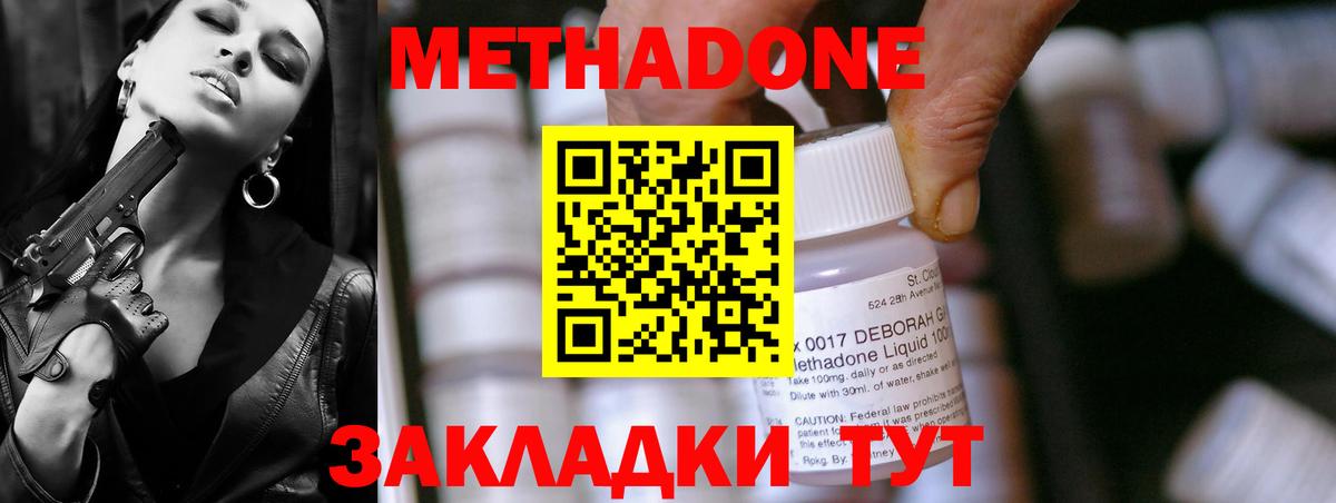Бузулук  Метадон мёд  Метадон methadone  Вход с VPN 