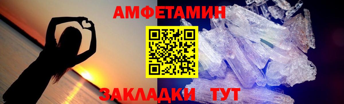 Первитин кристалл Бузулук