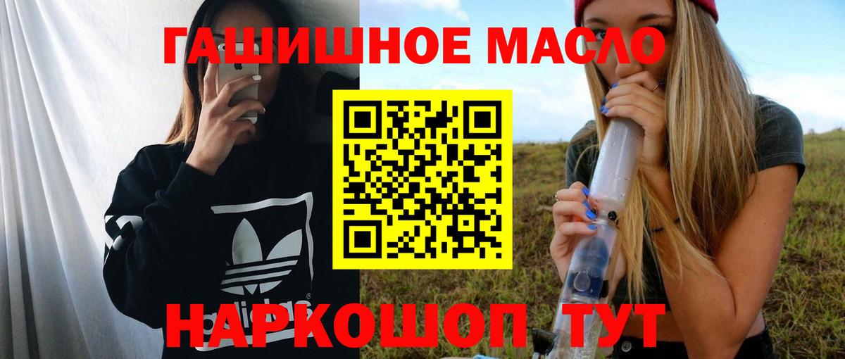 ТГК жижа  Вход с VPN  ТГК концентрат  Бузулук 